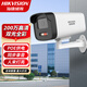 HIKVISION?？低晹z像頭poe室外監控器高清網(wǎng)絡(luò )攝像機槍機夜視 1080P人來(lái)燈亮錄音款B12 4mm 鏡頭