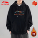 李寧（LI-NING）加絨衛衣男士秋冬季新款加厚連帽上衣青少年套頭帽保暖衫運動(dòng)外套