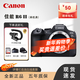 佳能（Canon）佳能R6二代 全畫(huà)幅 微單相機 EOS R6 Mark II R6 Mark II 二代  單機身 官方標配