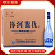 洋河酒 洋河大曲 高線(xiàn)光瓶酒 口糧白酒【喜酒】 42度 480mL 12瓶 洋河藍優(yōu)