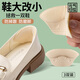 元氣歸位后跟貼鞋大改小神器防掉縮鞋碼防磨腳防滑皮鞋運動(dòng)鞋后跟超軟舒適