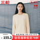 三槍【匠心系列】120高支長(cháng)絨棉秋衣女士保暖內衣打底衫上衣高彈萊卡 【金匠心】粉砂色 L