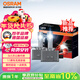 歐司朗（OSRAM）汽車(chē)氙氣大燈遠近光燈 D系列氙氣LED汽車(chē)燈泡 D1S 12V 45W