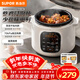 蘇泊爾（SUPOR）智能深湯電壓力鍋 高壓鍋4L家用智能料理鍋電飯煲高壓烹飪不沾內膽3-4人家用電壓力鍋 4L SY-40YC4026