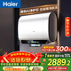 海爾（Haier）麥浪套系電熱水器 國家補貼雙膽扁桶60升BK5PLUS BK5升級款富鍶小藍瓶無(wú)鎂棒3300W速熱一級能效