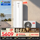 海爾（Haier）智家出品Leader空氣能熱水器300升家用變頻電輔速熱一級能效熱泵 家電補貼以舊換新PF7（7~12人）