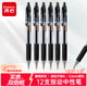 齊心(Comix)【熱門(mén)商品】12支裝0.5mm黑色辦公按動(dòng)中性筆/水筆/簽字筆 辦公文具 K36
