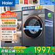 海爾（Haier）滾筒洗衣機全自動(dòng)家用帶烘干洗烘一體機一級能效11公斤大容量超薄以舊換新 洗脫一體1.21洗凈比+藍盾除菌 滾筒 11kg