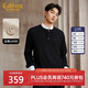 卡賓【100%精梳棉】毛衣男立體刺繡亨利領(lǐng)設計休閑冬季長(cháng)袖毛衣