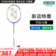 YONEX/尤尼克斯 羽毛球拍 天斧系列 35磅 AX 3DG HF/ST 高磅數進(jìn)攻型yy ASTROX 3DG HF 藍/白(手感軟) 專(zhuān)業(yè)穿線(xiàn)/可指定磅數/可指定線(xiàn)色