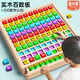 童木星百數板蒙氏數學(xué)教具益智兒童玩具3-6歲數字啟蒙學(xué)具加減法三年級 百數板【數字啟蒙】