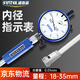 SYNTEK內徑百分表千分量表高精度內經(jīng)測量工具內孔量缸表百分18-35mm 