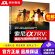 【京東快遞配送】索尼α7RV攝影與視頻拍攝技巧大全（贈相機操作視頻+5本主題攝影電子書(shū)）A7R5?玩轉相機/搞懂攝影