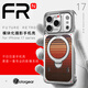 fotorgear新品蘋(píng)果17promax未來(lái)復古手機殼適用iPhone17pro模塊磁吸支架掛繩攝影套裝鏡頭濾鏡冷靴T卡口 套裝（含掛繩快拆+腕帶+濾鏡轉接環(huán)+冷靴） iPhone17Promax