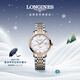 浪琴（LONGINES）瑞士手表 博雅系列 女士鋼帶機械表 L43105877