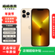 Apple 蘋(píng)果 iPhone13 Promax 二手手機蘋(píng)果13pm 二手5G手機 二手蘋(píng)果手機 金色 128G全網(wǎng)通
