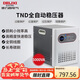 德力西電氣穩壓器220V家用全自動(dòng)交流電源穩定器 TND系列 5000W