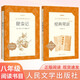 【八年級下】經(jīng)典常談 昆蟲(chóng)記 初二 八年級 下 必讀 初中名著(zhù)閱讀課外書(shū)目 正版原著(zhù)完整無(wú)刪減  人民文學(xué)出版社