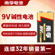 南孚9V堿性電池2粒裝 9v 適用于遙控玩具/煙霧報警器/無(wú)線(xiàn)麥克風(fēng)/萬(wàn)用表/話(huà)筒/遙控器等 6LR61