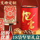 倍好恰堅果禮盒年貨零食大禮包干果春節過(guò)年禮品新年送禮走親戚長(cháng)輩 【套餐A】15袋堅果禮盒