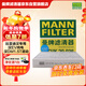 曼牌濾清器（MANNFILTER）活性炭空調濾清器空調濾芯CUK20036比亞迪e9漢EV/DM-iI/DM-p電動(dòng)