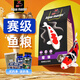 統一錦鯉飼料魚(yú)糧增體增艷魚(yú)食金魚(yú)觀(guān)賞魚(yú)育成色揚胚芽不渾水專(zhuān)用魚(yú)糧 增體成魚(yú)L大顆粒5kg（適合25CM以上魚(yú)）