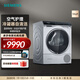 西門(mén)子（SIEMENS）10公斤大容量熱泵變頻烘干機干衣機家用 冷凝器自清潔 除菌烘 晶御智能 IMD全觸控 WQ56C3D80W