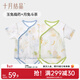 十月結晶嬰兒包屁衣夏季純棉連體衣嬰兒服網(wǎng)眼透氣短袖 玉兔搗藥+月兔斗茶 59cm