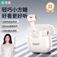 索愛(ài)（soaiy）JING SE 藍牙耳機真無(wú)線(xiàn)開(kāi)放半入耳式運動(dòng)跑步通話(huà)降噪適用蘋(píng)果華為小米 奶霜白年會(huì )獎品伴手禮品
