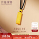 六福珠寶 黃金吊墜福滿(mǎn)傳家五福臨門(mén)足金吊墜配頸繩 計價(jià) 約11.88克