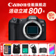 佳能（Canon）r8全畫(huà)幅微單相機 R8數碼高清4K視頻vlog直播旅游 專(zhuān)業(yè)級微單 R8機身 【原廠(chǎng)原包 不包含鏡頭】 官方標配【不含內存卡基礎配件 推薦購買(mǎi)套餐】