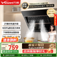 萬(wàn)和（Vanward）【側吸小尺寸】 21m3家用大吸力抽油煙機租房小戶(hù)型一級能效揮手控制上門(mén)安裝政府補貼J320A Pro 70cm小尺寸換新無(wú)憂(yōu)