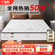 零樹(shù)甄選撐腰款親膚透氣天然乳膠席夢(mèng)思臥室家用彈簧床墊1.8*2米適中