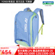 YONEX/尤尼克斯 羽毛球包 國家隊新款 雙肩包yy羽毛球拍背包 BA02512EX 煙熏藍 310x220x510mm