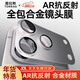 圖拉斯【AR抗反射+金屬全包】適用iphone17promax鏡頭膜蘋(píng)果17pro攝像頭鋼化膜17防摔防塵超清保護蓋貼膜 銀色丨iPhone 17 Pro丨合金材質(zhì) AR抗反射丨合金材質(zhì)丨一體全包丨拍