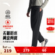 安踏（ANTA）大師腰型動(dòng)褲 | 加絨舒樂(lè )商務(wù)休閑褲男秋冬季抗皺加厚保暖長(cháng)褲子 【大師腰+無(wú)氟防潑水】基礎黑-3 加絨-拉鏈口袋 XL (男180)