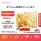 華為Vision智慧屏 5 Pro 65英寸 288Hz SuperMiniLED  一級能效國家補貼超薄液晶平板電視機HD65NEWN