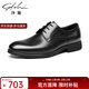 沙馳（SATCHI）男鞋 簡(jiǎn)約商務(wù)皮鞋男正裝皮鞋男士皮鞋婚鞋 402082057Z 黑色 42