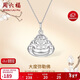 周六福彌勒佛項鏈女S999足銀吊墜時(shí)尚生日禮物D0412338 不含鏈新年禮物