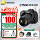 尼康（Nikon）D7500單反相機單機/套機/d7500數碼高清家用風(fēng)景旅游相機 尼康D7500  18-140 ED VR鏡頭套機
