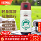膳魔師（THERMOS）微笑露營(yíng)系列咖啡杯生日禮物戶(hù)外旅行便攜水杯卡通燜燒罐保溫杯 保溫杯(阿菜) 500ml
