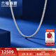 六福珠寶成毅同款鉑950四方肖邦鏈鉑金項鏈素鏈男女款 計價(jià) L04P0009DS 3.72克(含工費331元) E款