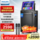 飛利浦（PHILIPS）廣場(chǎng)舞音響帶顯示屏視頻k歌點(diǎn)歌機一體機家用卡拉ok家庭ktv音響套裝戶(hù)外唱歌藍牙智能音箱 SD289D