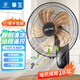華生（Wahson） 壁扇/電風(fēng)扇/壁掛式風(fēng)扇/遙控壁扇大風(fēng)量低音宿舍餐廳家用電扇商用風(fēng)扇 遙控鋁葉壁扇-FB40-1205Y