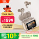 JBL TOUR PRO 3真無(wú)線(xiàn)藍牙耳機智能炫彩觸屏主動(dòng)降噪音樂(lè )運動(dòng)商務(wù)艙3代入耳式耳麥蘋(píng)果華為小米通用 金色