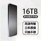 HUAMEI移動(dòng)硬盤(pán)2tb手機電腦1tb外接16TB大容量便攜存儲高速傳輸固態(tài)硬盤(pán)筆記本臺式機內存u盤(pán) 黑色 【2TB】4重禮+高速傳輸15代
