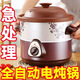 【德國進(jìn)口】2026新款電燉鍋紫砂全自動(dòng)湯鍋養生多功能煮粥燉湯砂鍋煲湯陶瓷鍋電燉鍋煲湯煮粥燉盅 常規款：普通內膽【機械款】 1.5L