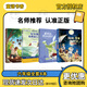 湯姆索亞歷險記 導圖助讀版 接力出版社 愛(ài)麗絲漫游奇境記 精譯典藏版 尼爾斯騎鵝旅行記 飛行與成長(cháng) 魯濱遜漂流記 荒島的生存智慧 2026年寒假六年級  愛(ài)麗絲漫游奇境記 湯姆索亞歷險記 童語(yǔ)書(shū)香 六