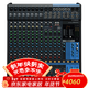 雅馬哈（YAMAHA） MG系列 雅馬哈調音臺會(huì )議舞臺專(zhuān)業(yè)音頻調音設備  模擬調音臺  多通道 MG16XU 帶效果