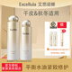艾思諾娜（Excellula）旗艦水乳女士正護膚品全套補水收縮毛孔平衡水油敏感肌 38節禮物 煥潤水+煥潤乳(干皮/秋冬/北方)